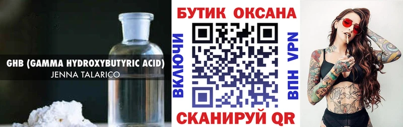 БУТИРАТ бутандиол  Пятигорск 