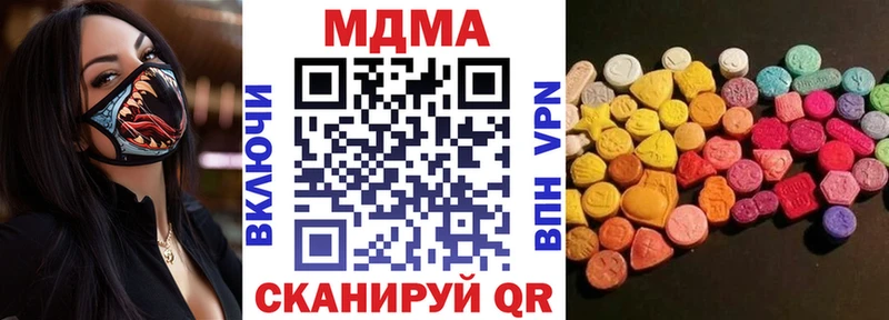 MDMA кристаллы  Пятигорск 