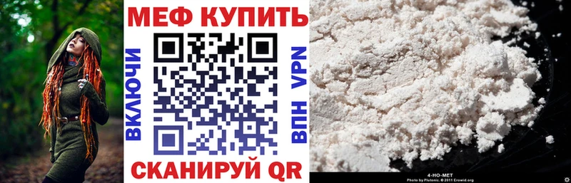 Меф мяу мяу Пятигорск